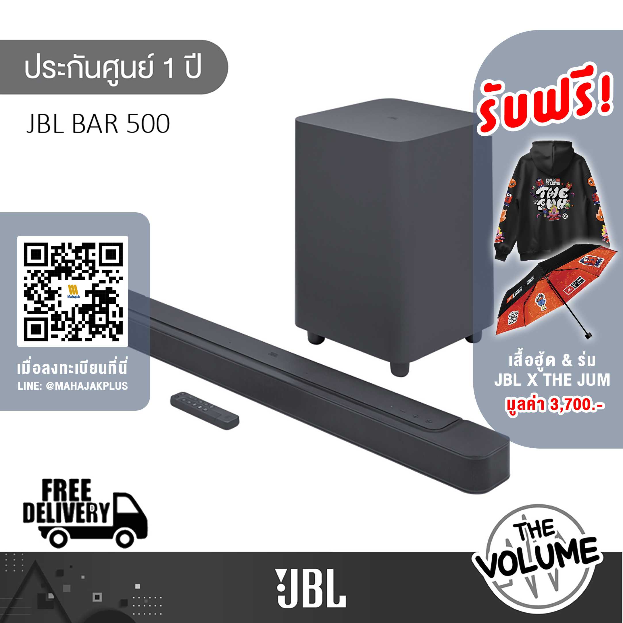 JBL Bar 500 ลำโพง Soundbar With MultiBeam , Dolby Atmos 3D ซาวด์บาร์ (590W/5.1Ch)