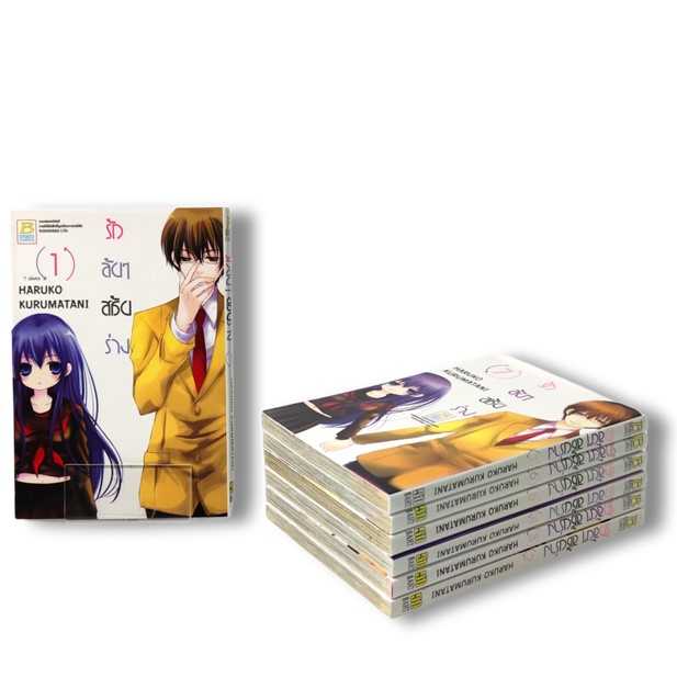 S50_PACK SET! รักลับๆ สลับร่าง  (1-7 จบ)
