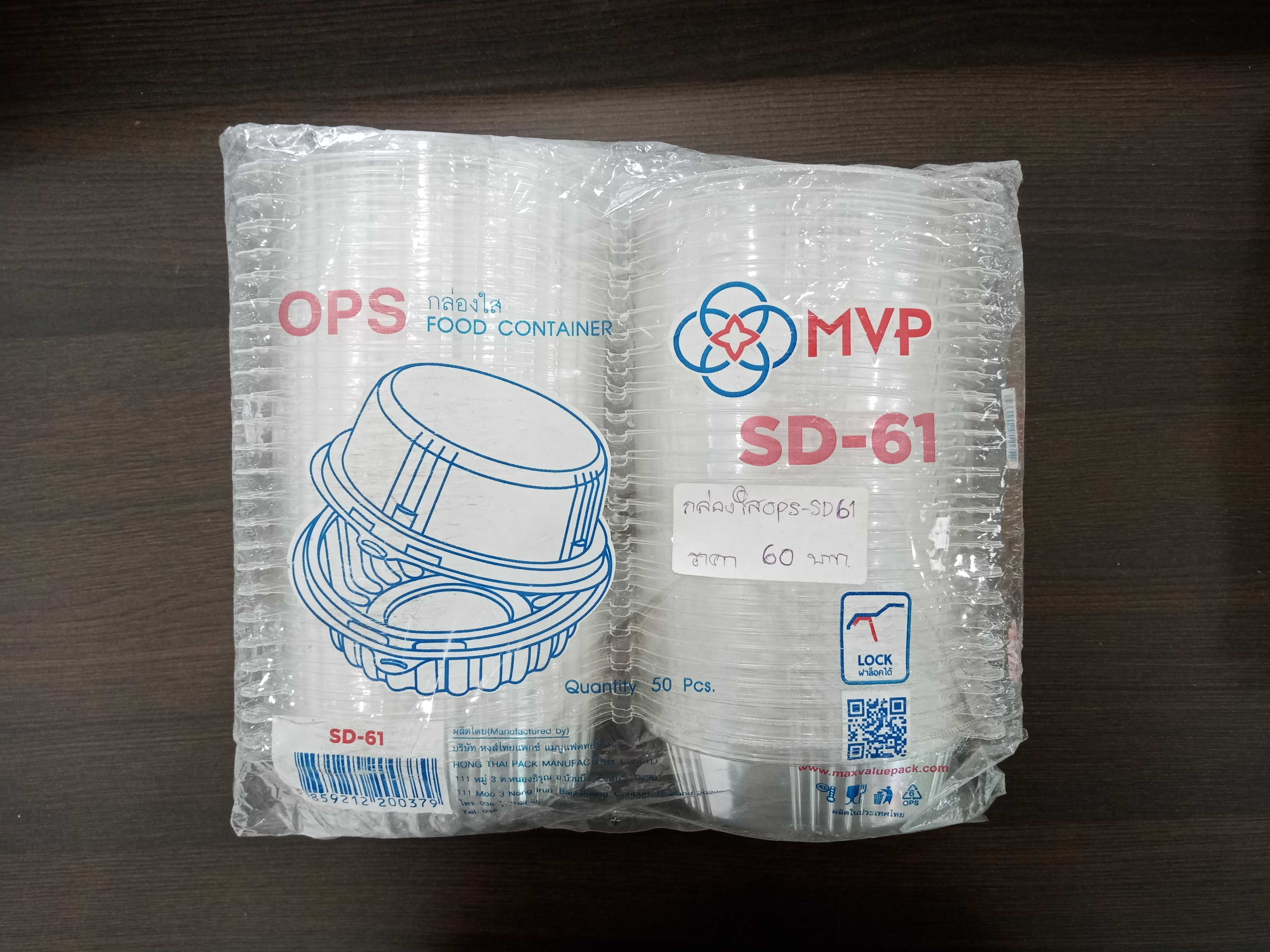 กล่องใส ops-SD-61(50กล่อง)