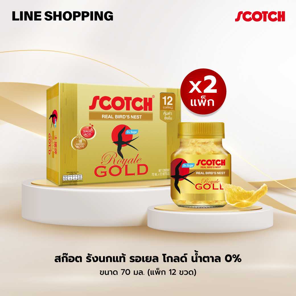 [2 แพ็ก] สก๊อต รังนกแท้ รอเยล โกลด์ น้ำตาล 0% 70 มล. (แพ็ก 12 ขวด) #รังนกแท้  BS207012