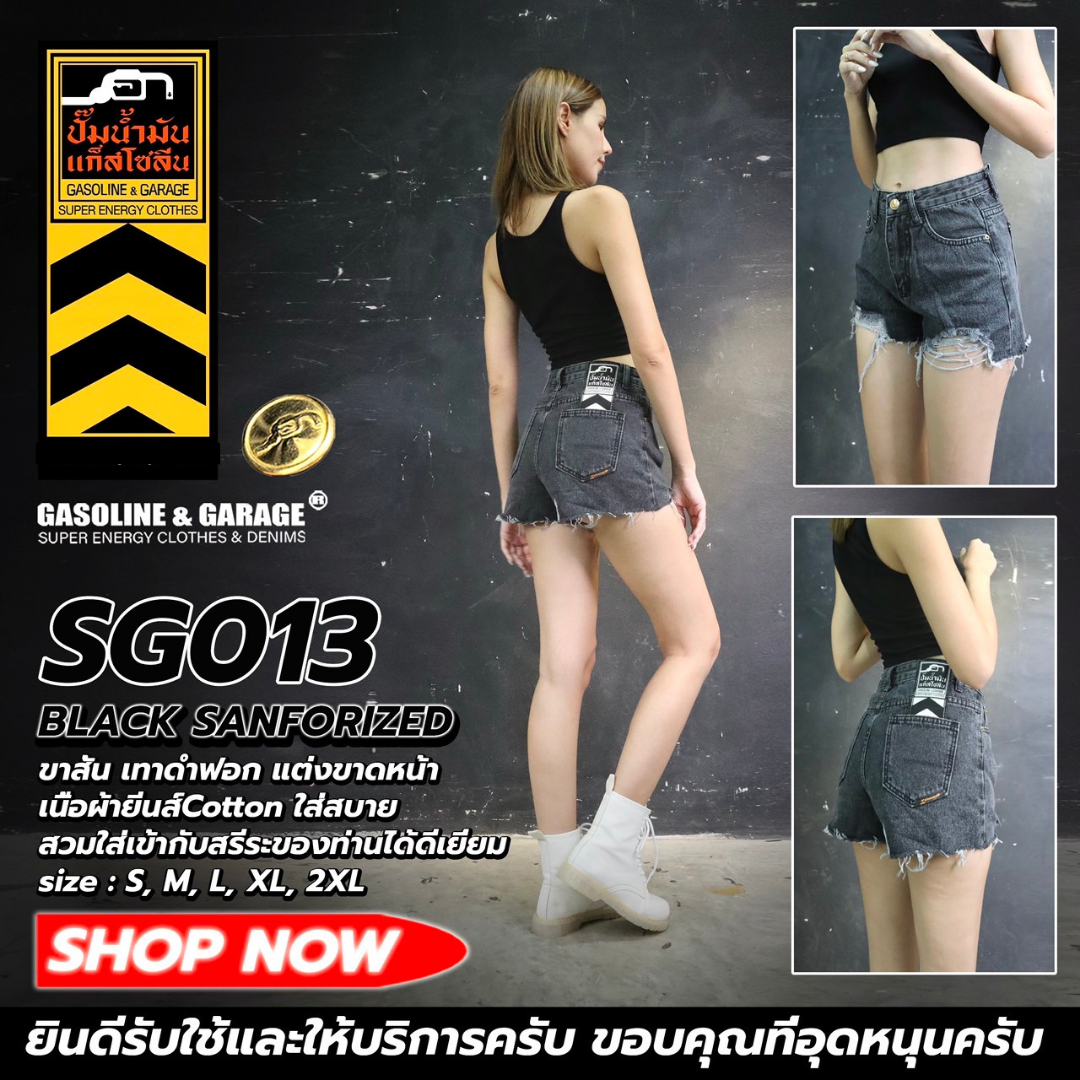 SG013 สินค้าขายดี กางเกงยีนส์ขาสั้นผู้หญิง (Gasoline & Garage) ปั๊มน้ำมันแก๊สโซลีน (SG)