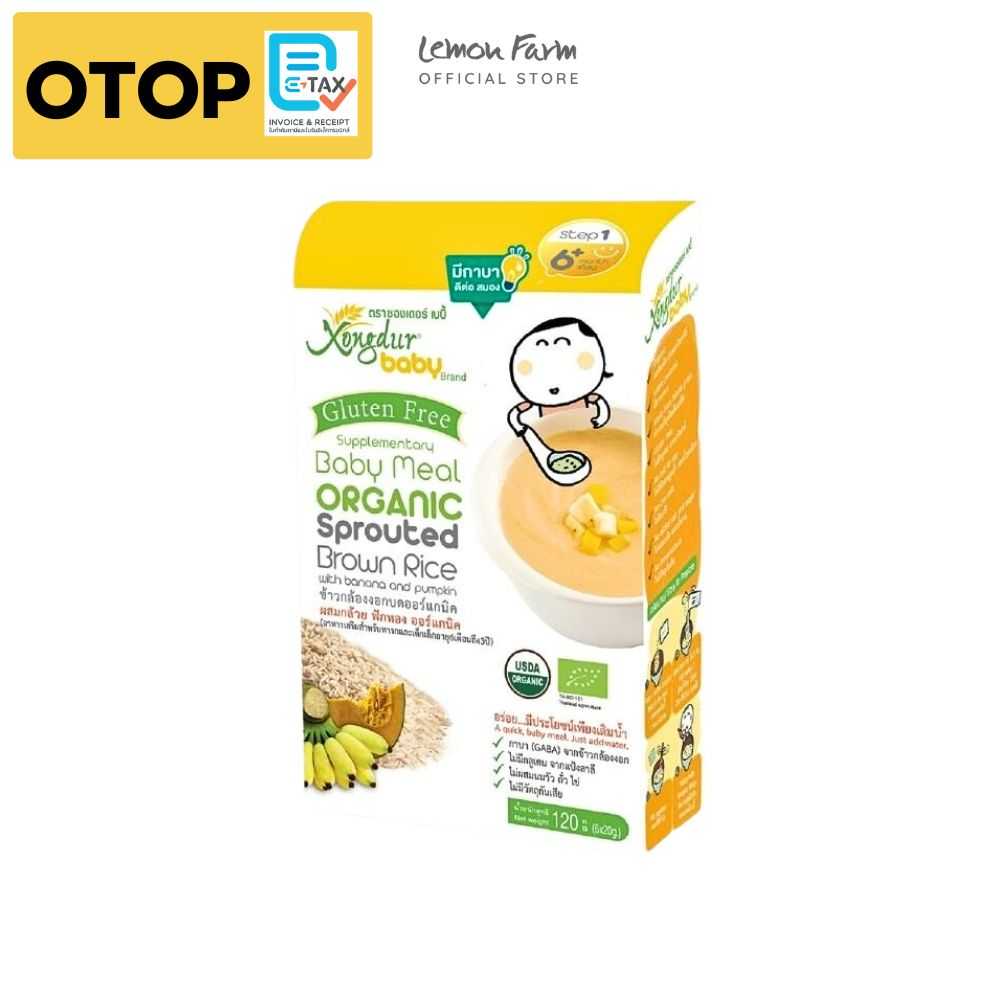 OTOP เบบี้ข้าวกล้องบดรสฟักทอง + กล้วย Organic ( 20g x 6 ซอง )