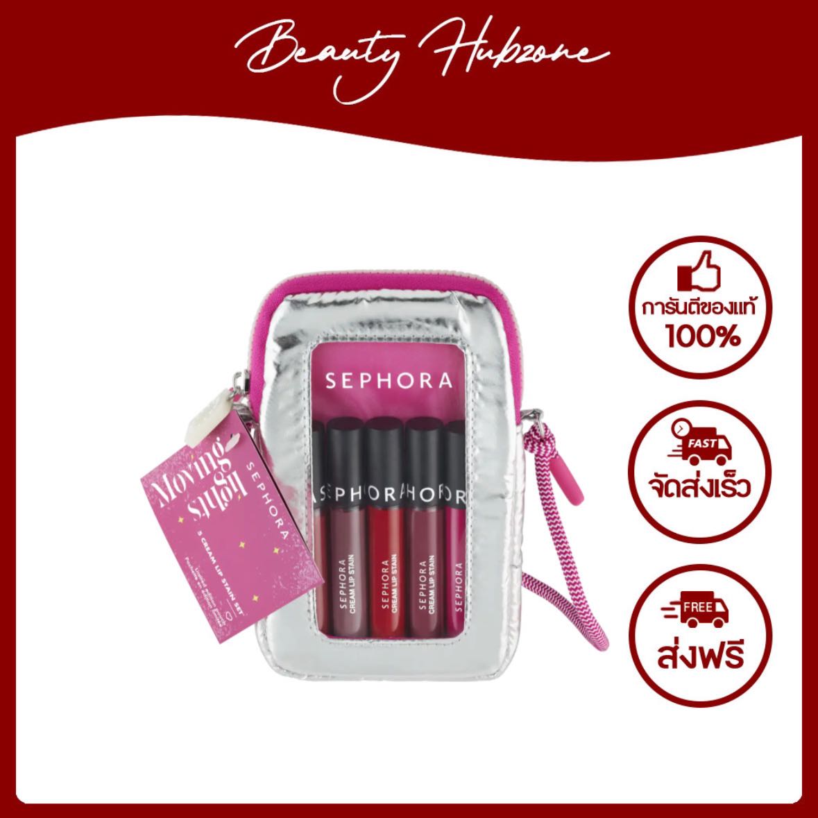 Sephora Moving Lights Cream Lip Stain Set (Holiday Limited Edition) 5 pc