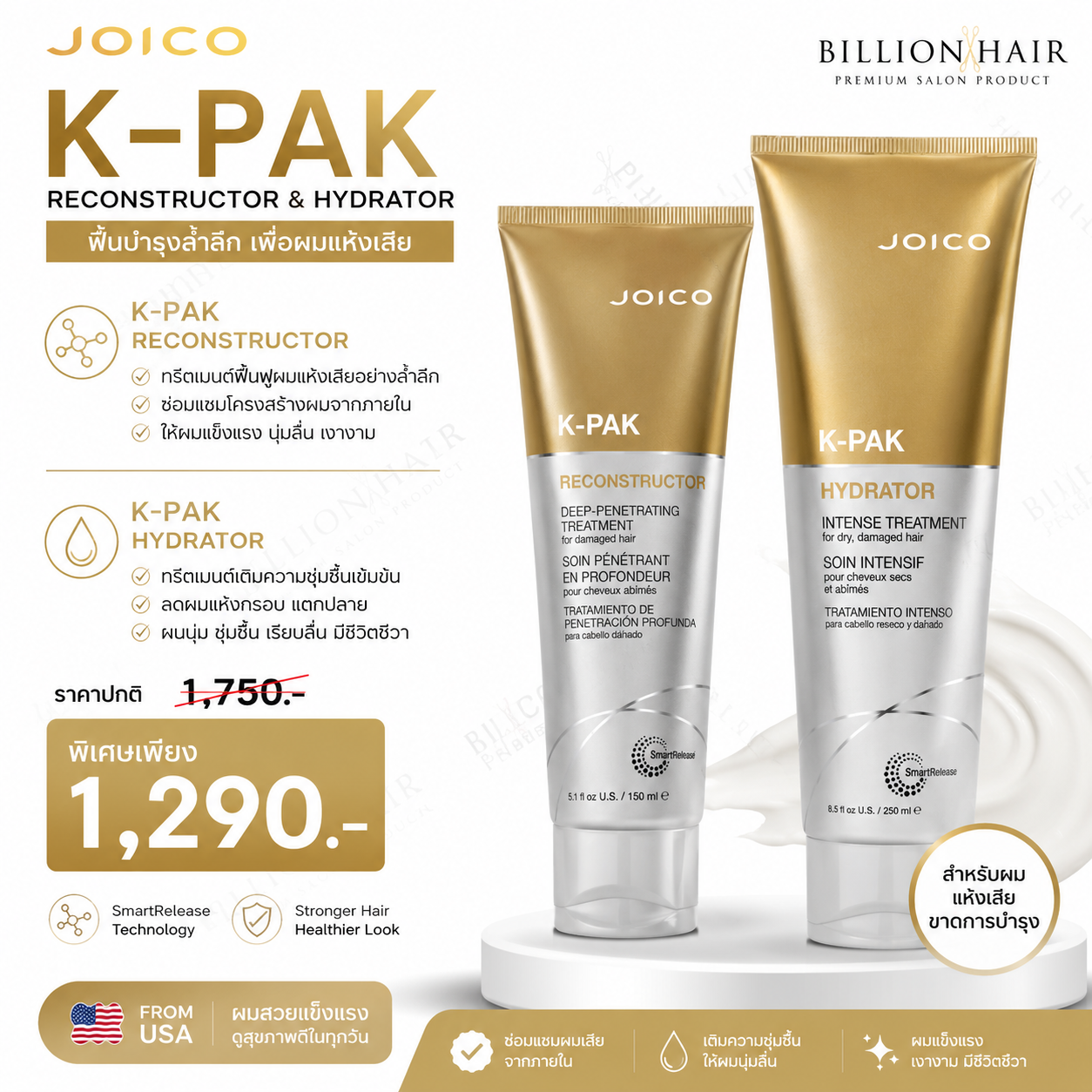 Joico Deep penetrate Tratment 150ml + Hydrador treatment 250ml