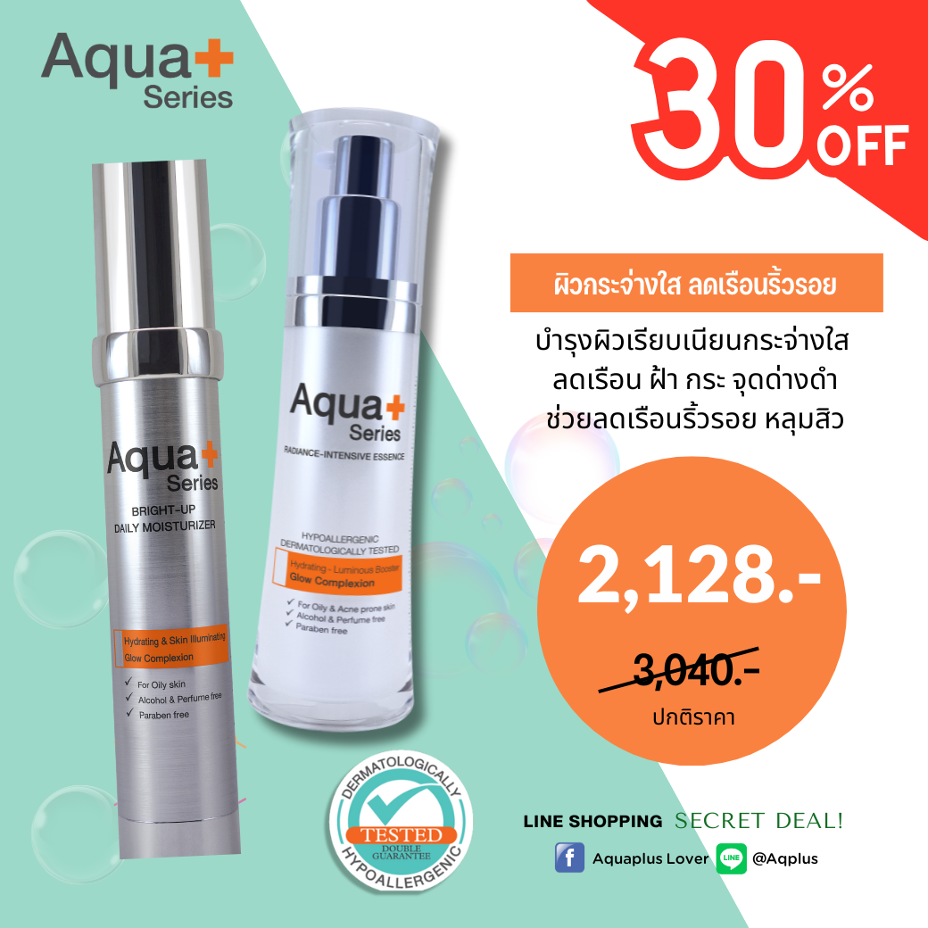Aqua Plus Radiance Intensive Essence & Bright Up Daily Moisturizer