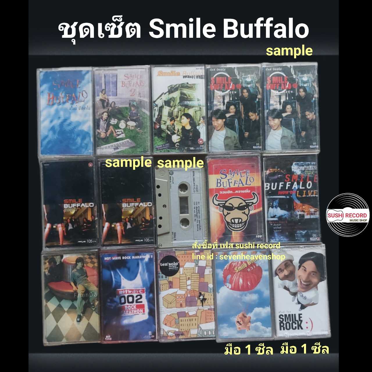 □มือ2 ชุดเซ็ต เทปเพลง smile buffalo  □ครบทุกอัลบั้ม (ลิขสิทธิ์แท้) (แนว rock ).