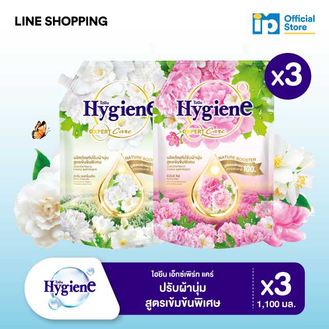 ไฮยีน เอ็กซ์เพิร์ท แคร์ ไลฟ์เนเจอร์ ปรับผ้านุ่ม สูตรเข้มข้นพิเศษ ขนาด 1100 มล. (แพ็ก 3 ถุง)