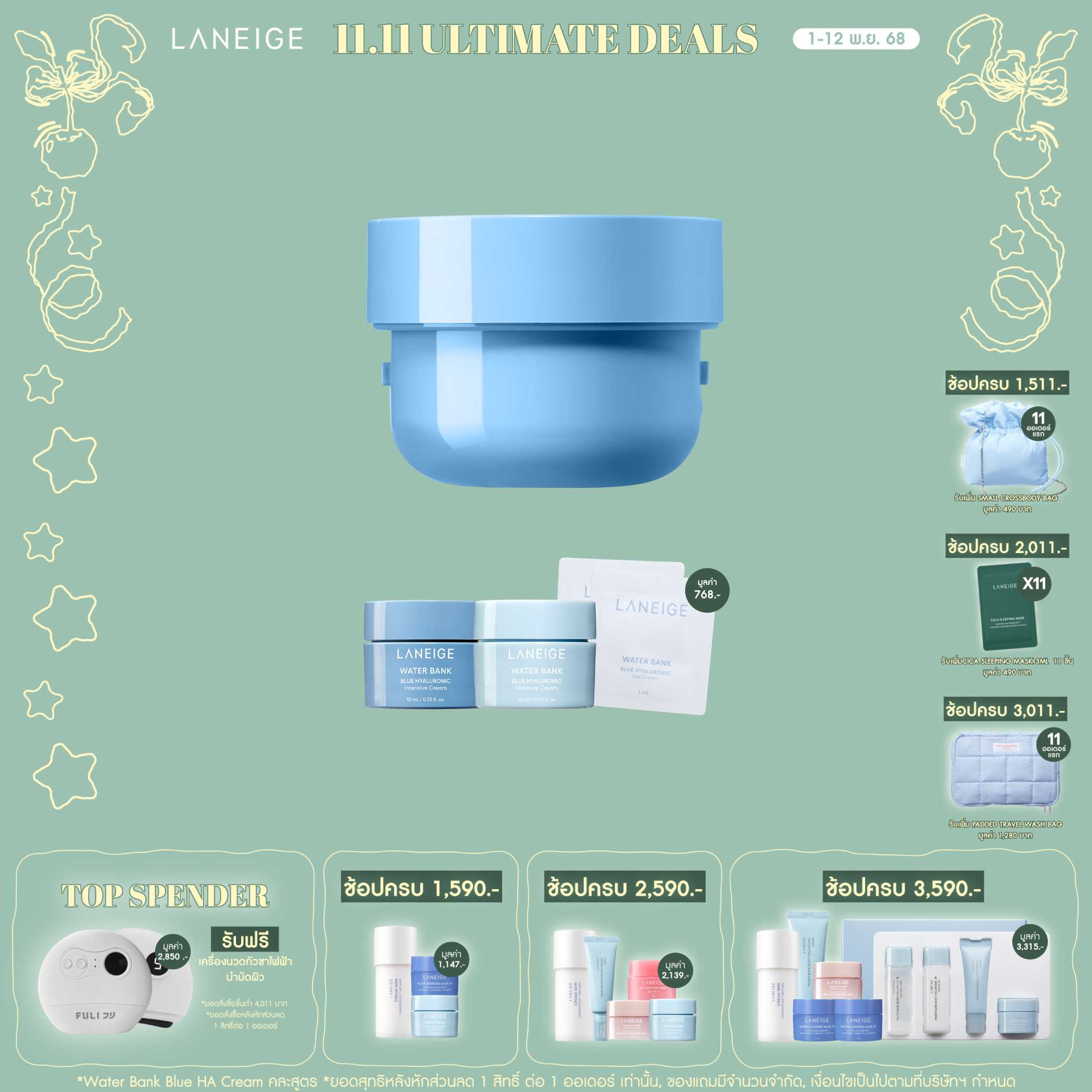 [Refill] Water Bank Blue Hyaluronic Intensive Cream 50 Ml