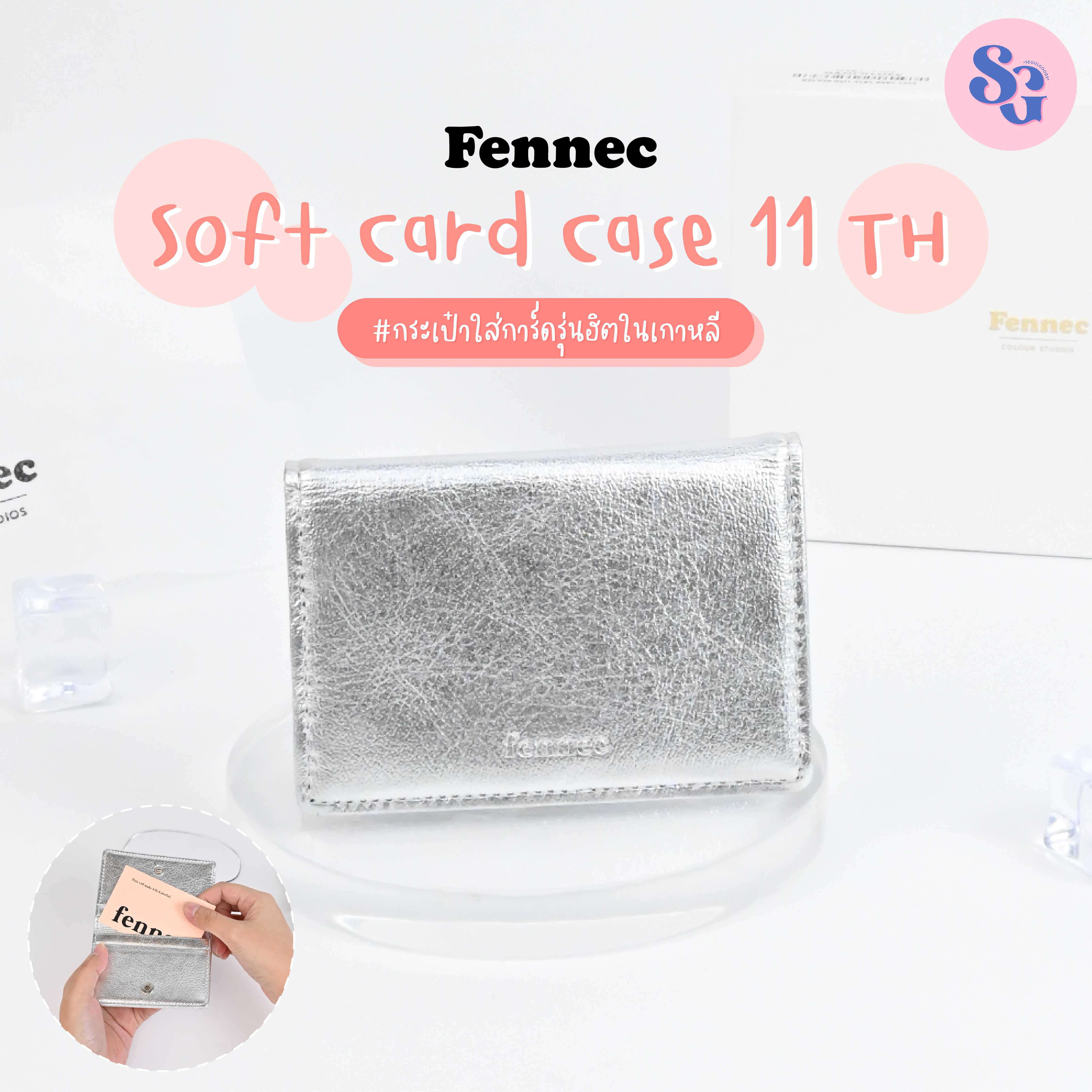 FENNEC - SOFT CARD CASE 11TH