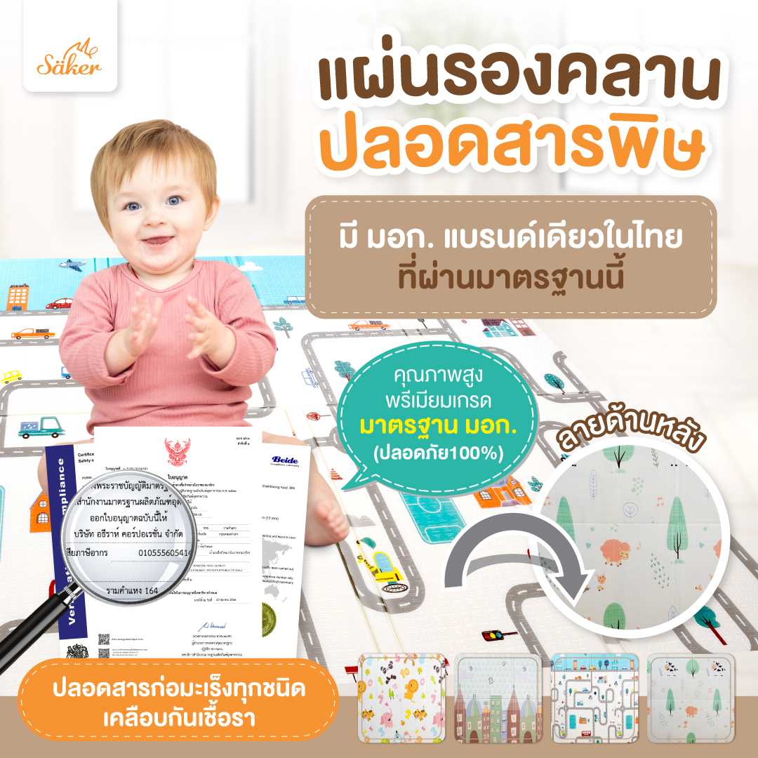 แผ่นรองคลานคุณภาพ แบบ2ด้าน 2ลาย พับได้ พรีเมี่ยมเกรด non toxic ขนาด 180x200 ซม.