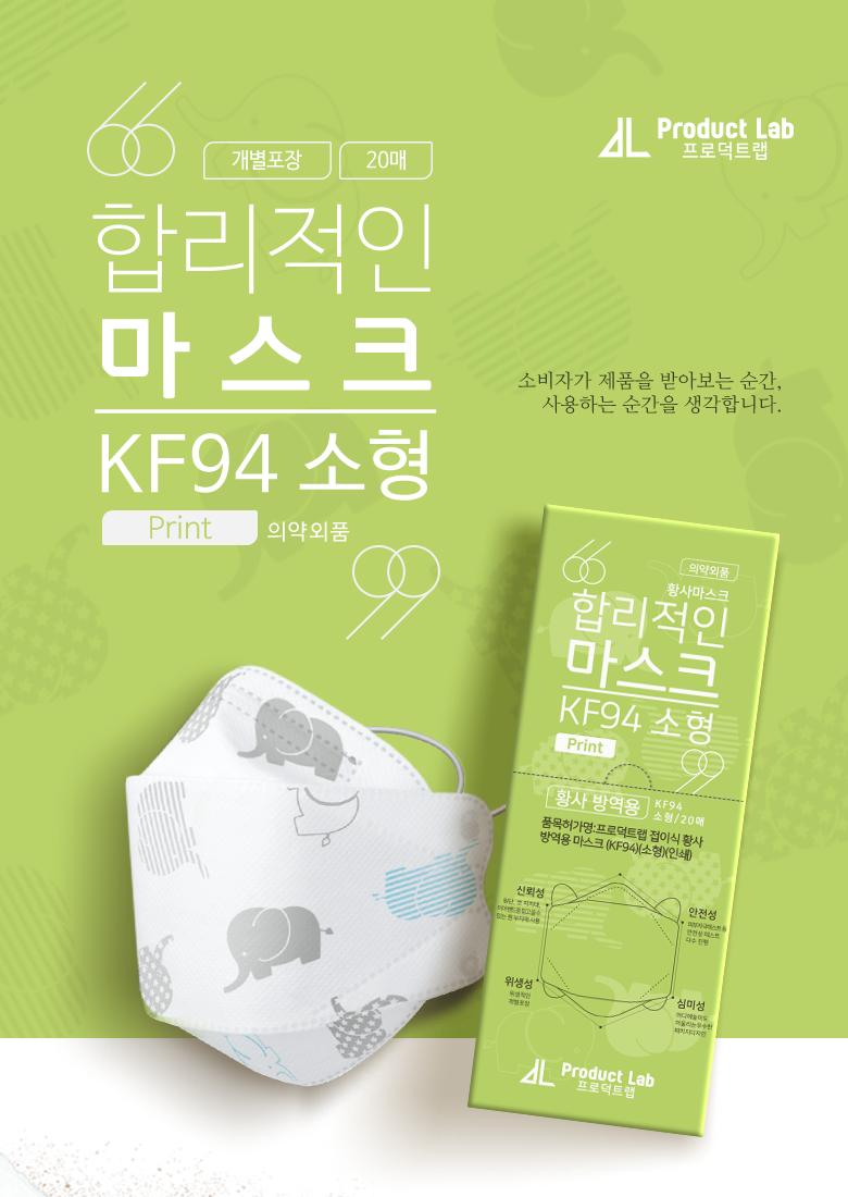 [Kids] KF94 ยี่ห้อ Product Lab ขนาดสำหรับเด็ก (ซองสีเขียวอ่อน)