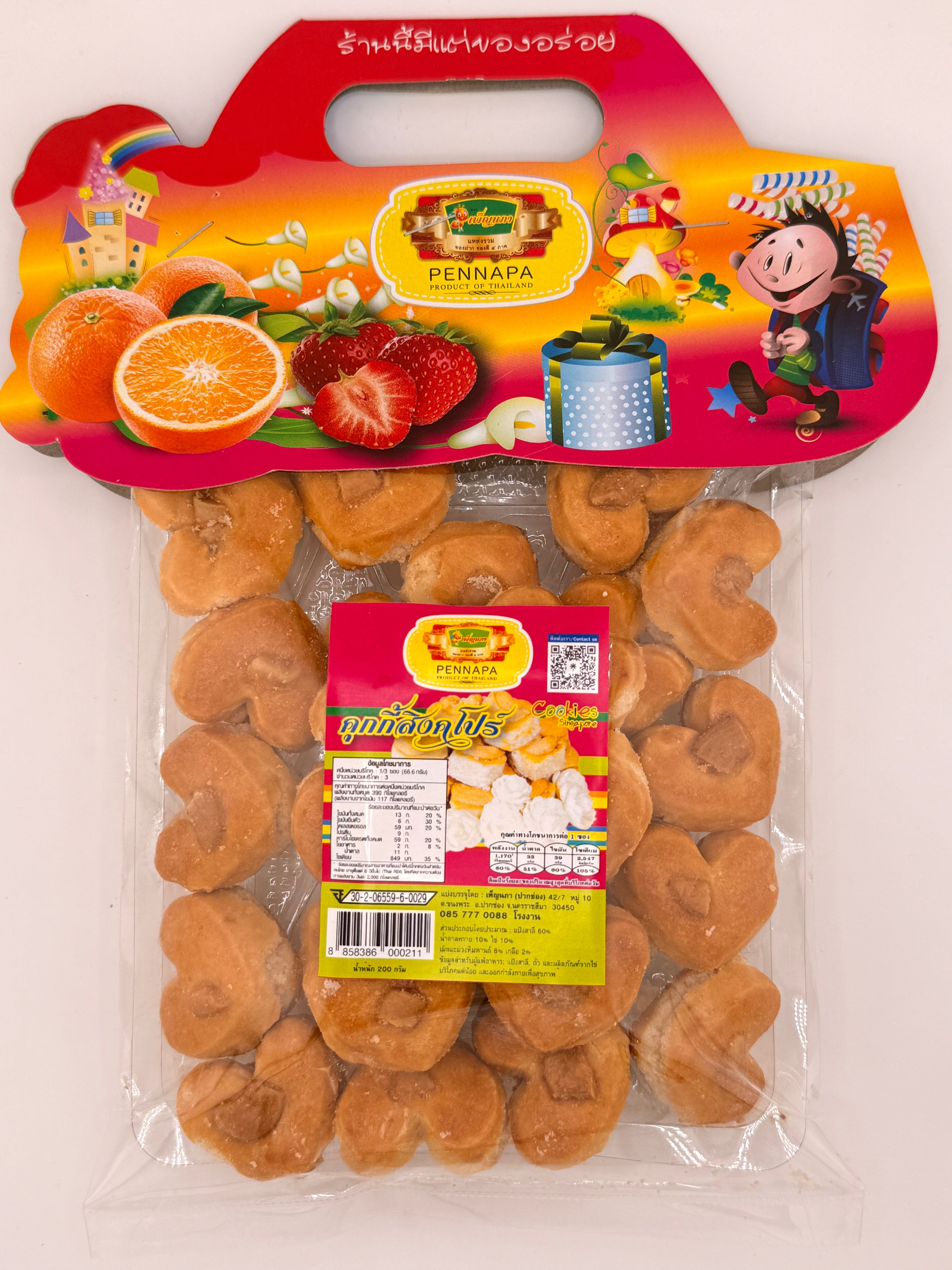 คุ้กกี้ถาด Cashew Cookie