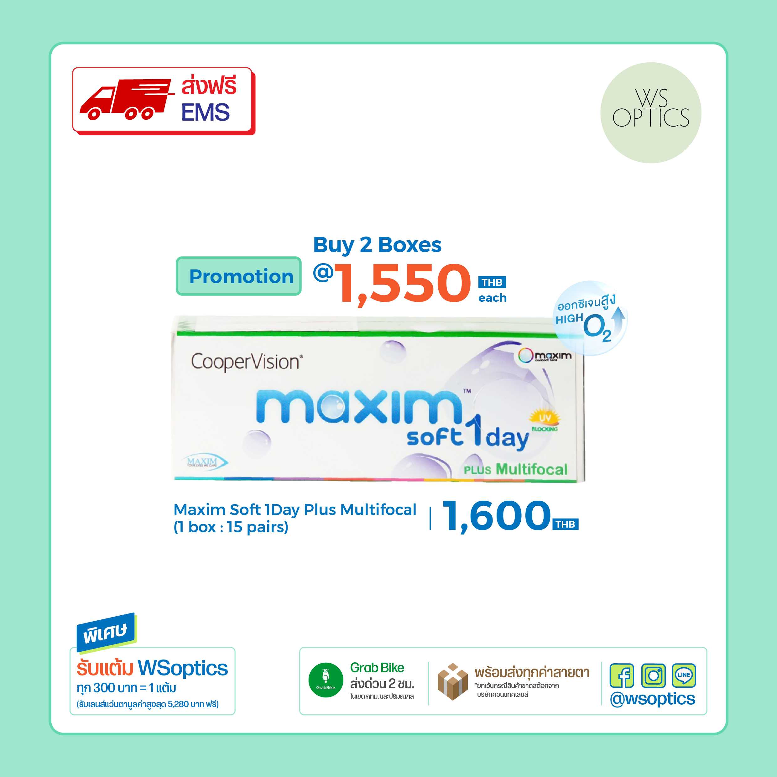 Maxim Soft 1-Day Multifocal คอนแทคเลนส์สายตายาวตามวัย รายวัน (1 box : 15 Pairs)
