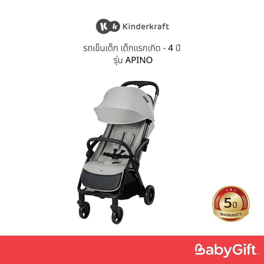 รถเข็นเด็กแรกเกิด KINDERKRAFT รุ่น APINO