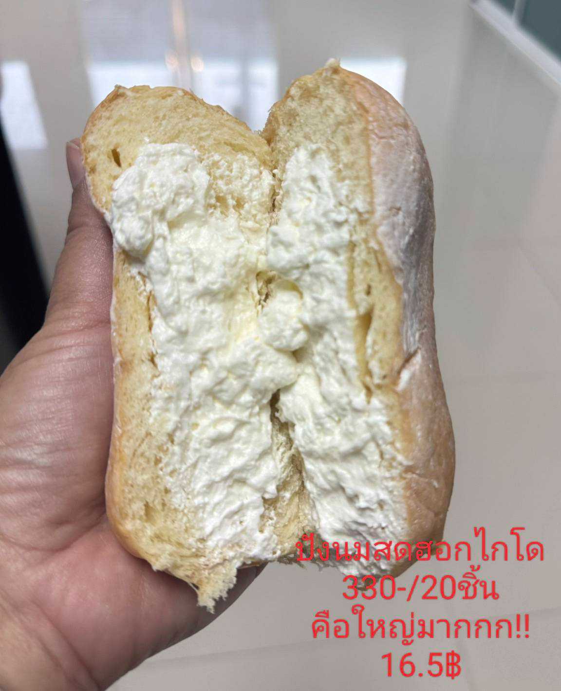 96.9 ปังนมสดฮอกไกโด 20ชิ้น/330-(16.5-)