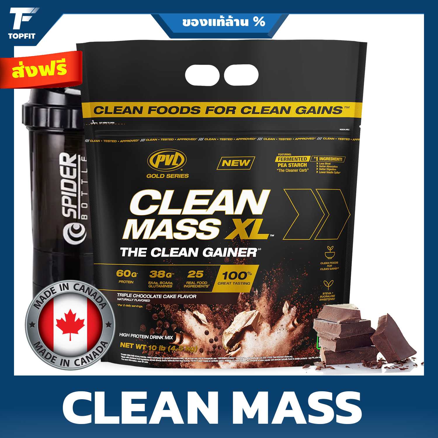PVL CLEAN MASS XL - 10 lbs