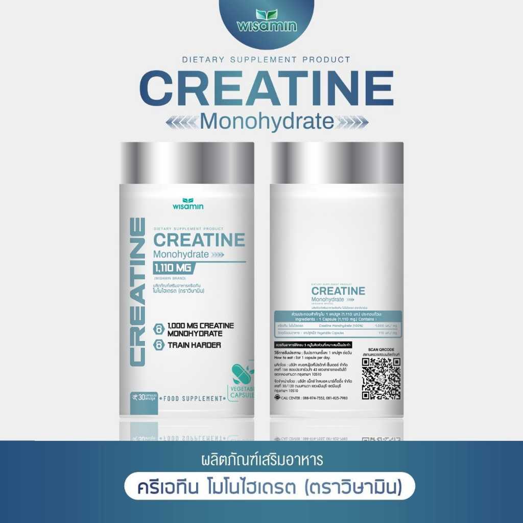 Creatine Monohydrate ครีเอทีน โมโนไฮเดรต 100% ปริมาณ 1,110  mg./แคปซูล (ตราวิษามิน) จำนวน 1 กระปุก