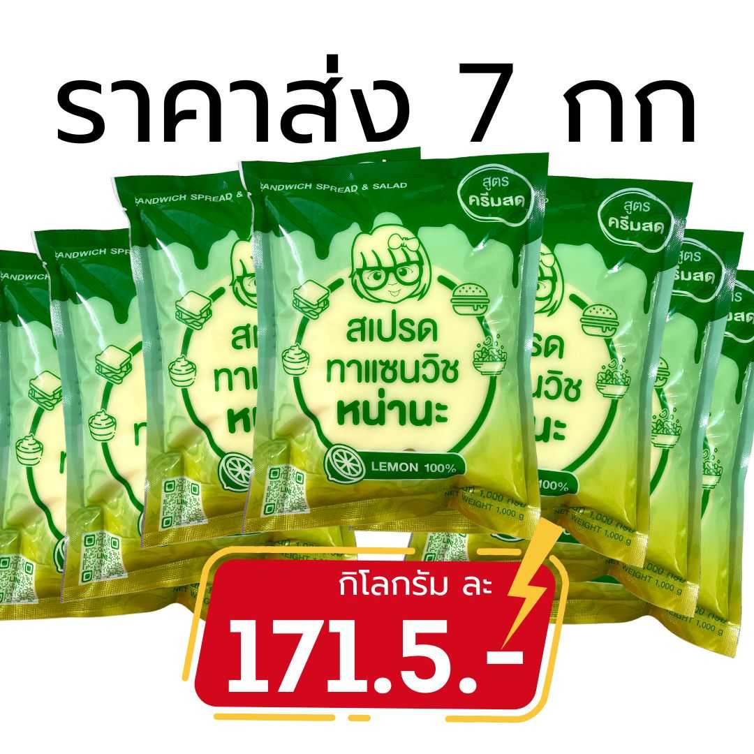 ครีมสด ราคาส่ง 7 กก