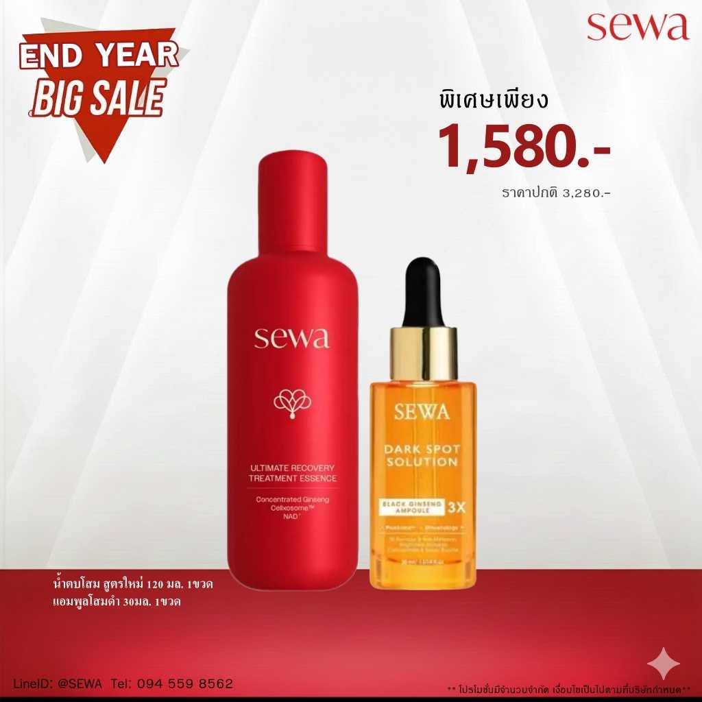 End Year BIG SALE ‼️ น้ำตบโสมสูตรใหม่ แอมพูลโสมดำ ราคาสุดคุ้ม