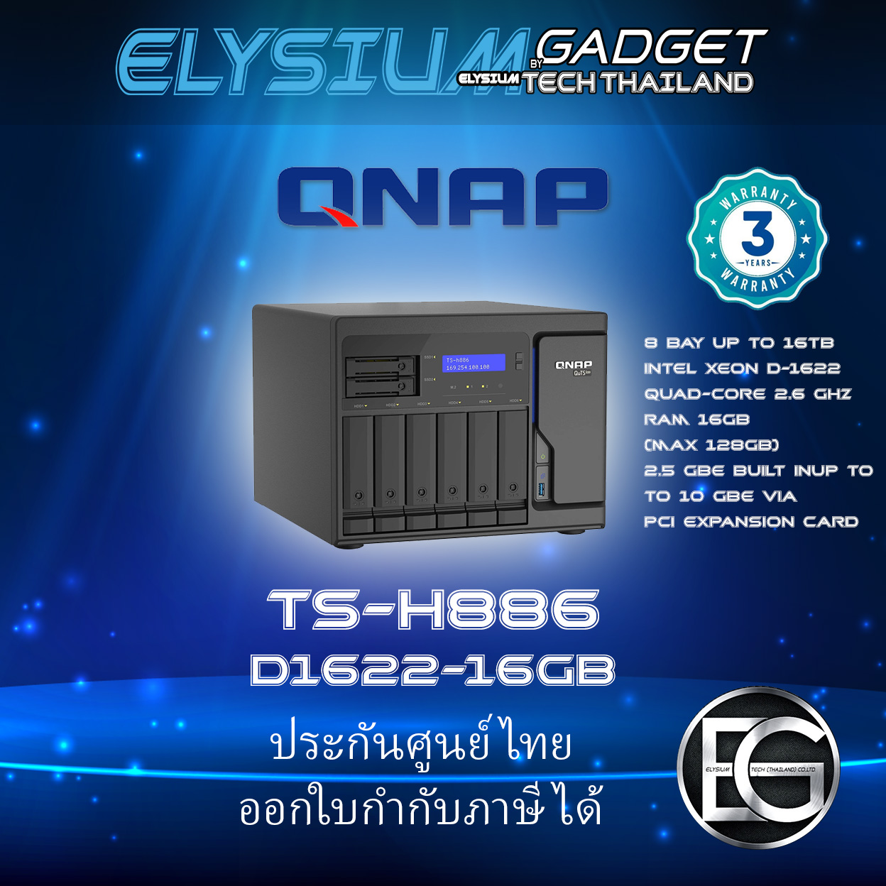 QNAP-TS-H886-D1622-16G 8-Bay M.2NVMe Gen3x4 port,SATA 6G,Xeon D-1622 2.6GHz,16GB ECC RAM,4x2.5GbE