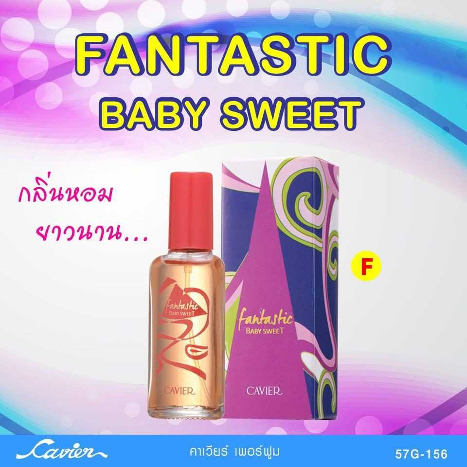 Cavier Perfume น้ำหอม กลิ่น Fantastic baby sweet 22 ml.