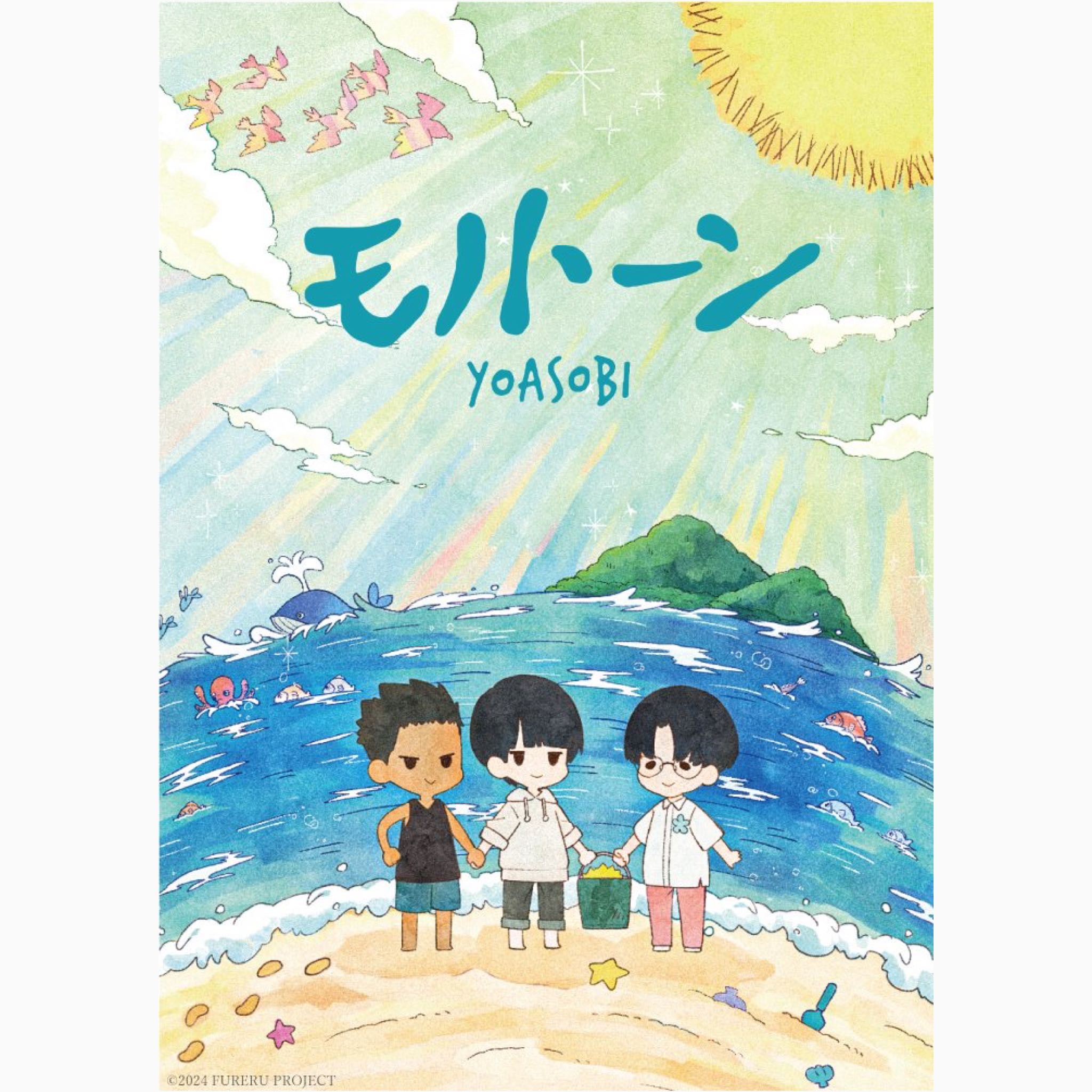 『PRE-ORDER』YOASOBI「モノトーン / Monotone」(Limited Edition) (CD)