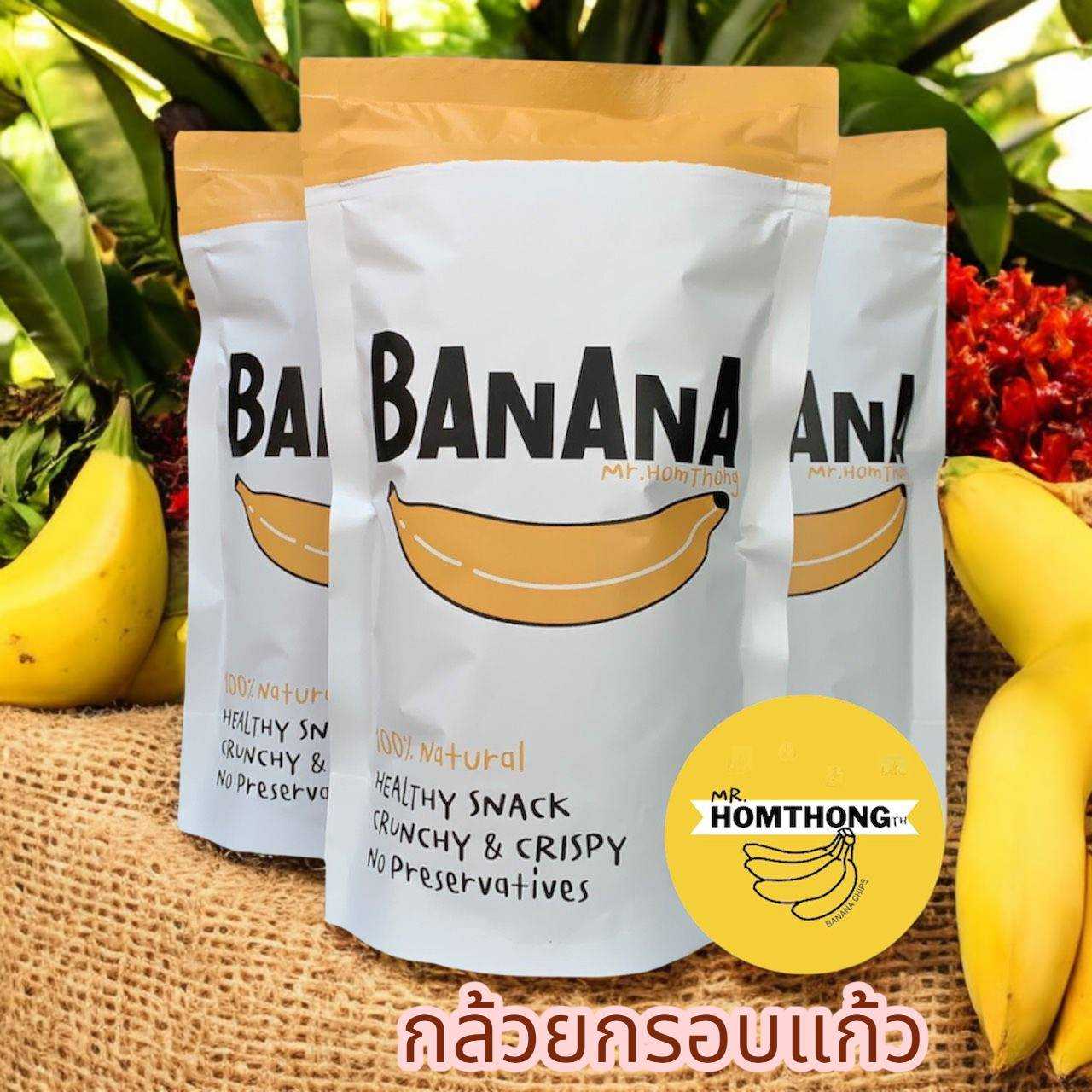 กล้วยกรอบล้านแตก เซต 20  ถุง Original Flavor(Banana Chips)  รสต้นตำรับ กล้วยกรอบแก้ว แผ่นบาง