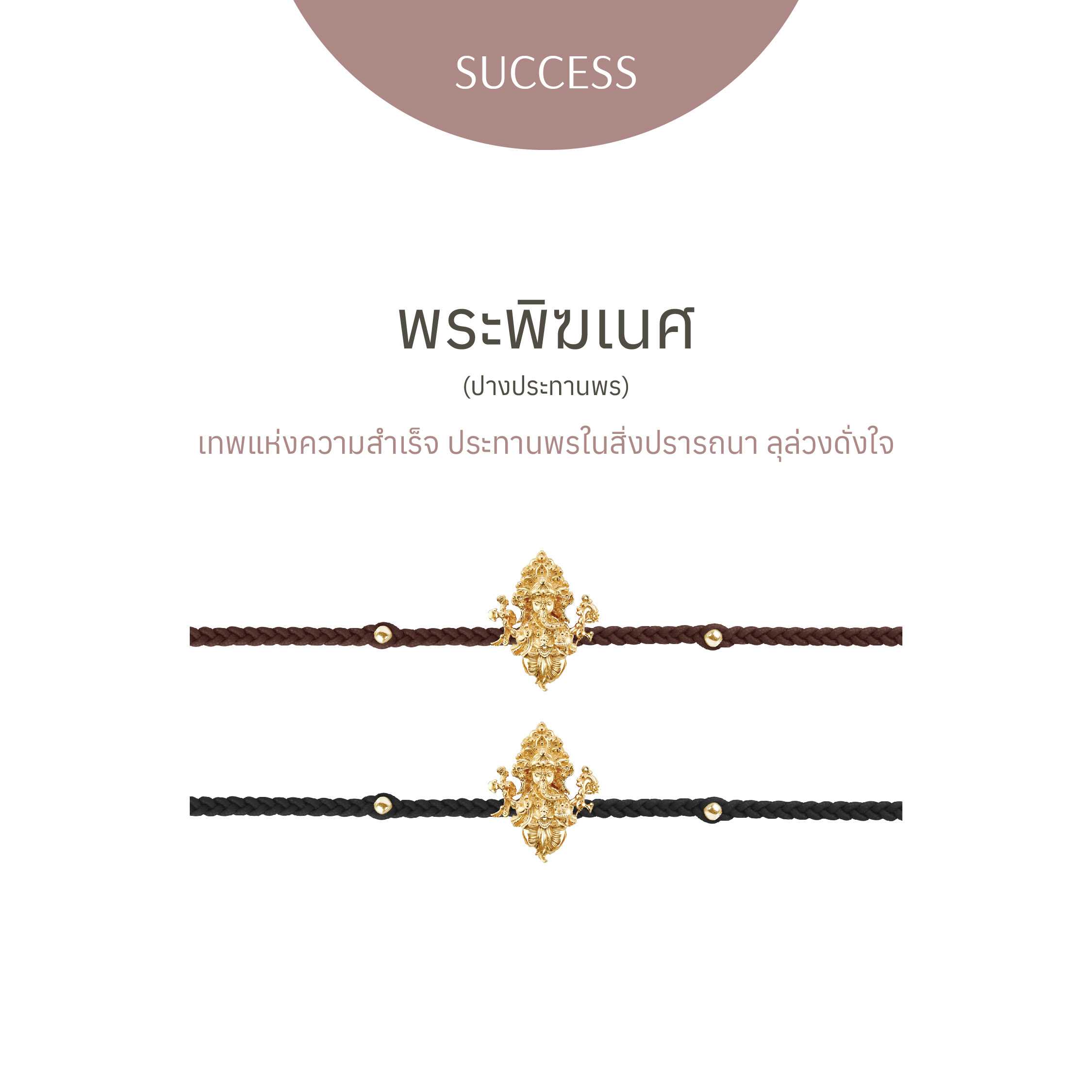 [PRE-ORDER] พระพิฆเนศ ปางประทานพร | Golden Gold - สร้อยข้อมือ