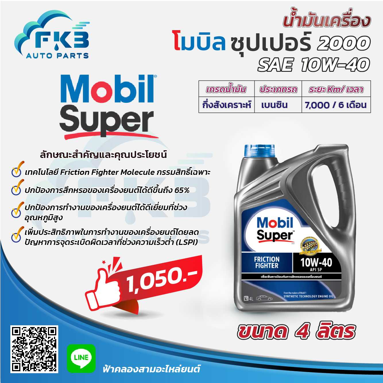 Mobil Super 2000 SAE 10W-40 Synthetic Technology 4 L