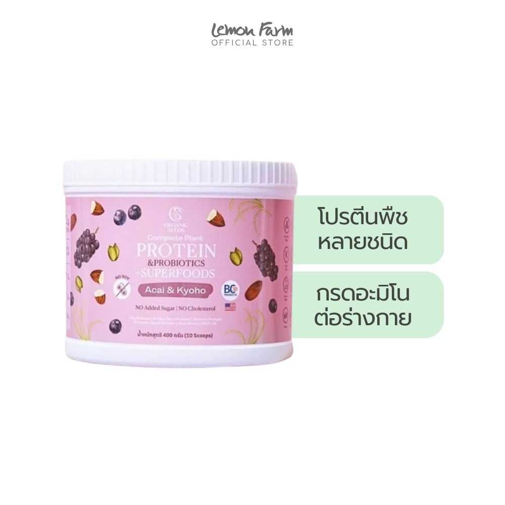 โปรตีนพืชมิกซ์เบอร์รี่และองุ่นเคียวโฮ 400 g