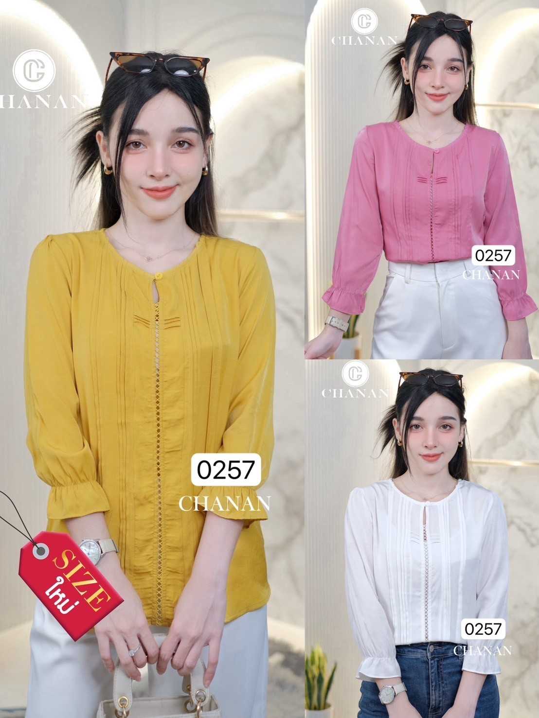 0257 เสื้อแขนยาวปิดศอก ทรงสวย ใส่เที่ยวใส่ทำงานได้ มี3สี