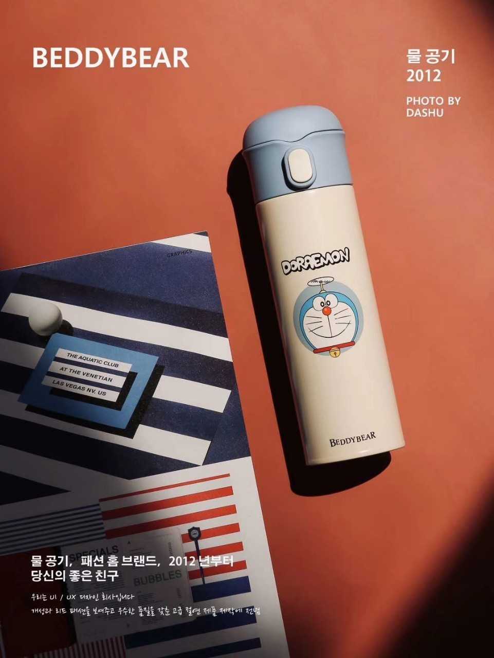 BeddyBear กระติกน้ำสูญญากาศสแตนเลส เก็บอุณหภูมิ ร้อน/เย็น ฝาหลอดดูด รุ่น BBA001D-015 ขนาด 480 ml.
