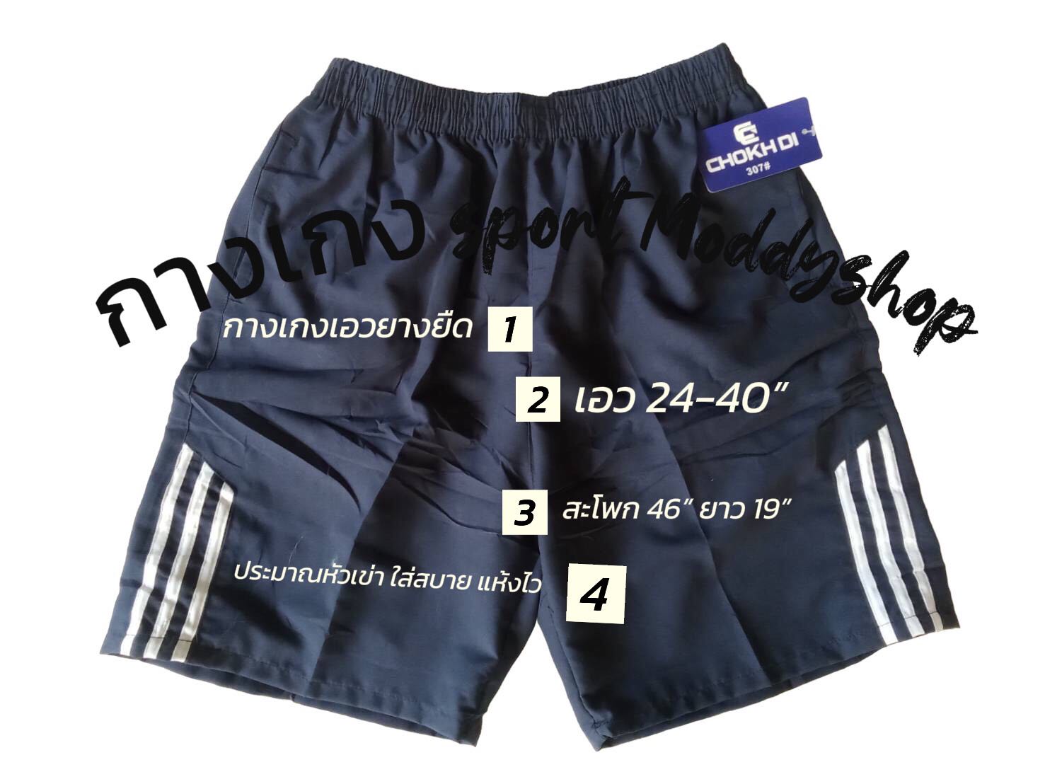 กางเกง sport 3แถบ สีกรมยาว 19นิ้ว