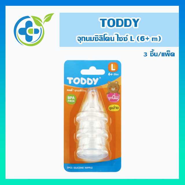 TODDY Silicone Nipple SizeL 3Pcs ทอดดี้ จุกนมซิลิโคน ไซซ์ L 3ชิ้น/แพ็ค (1 แพ็ค)
