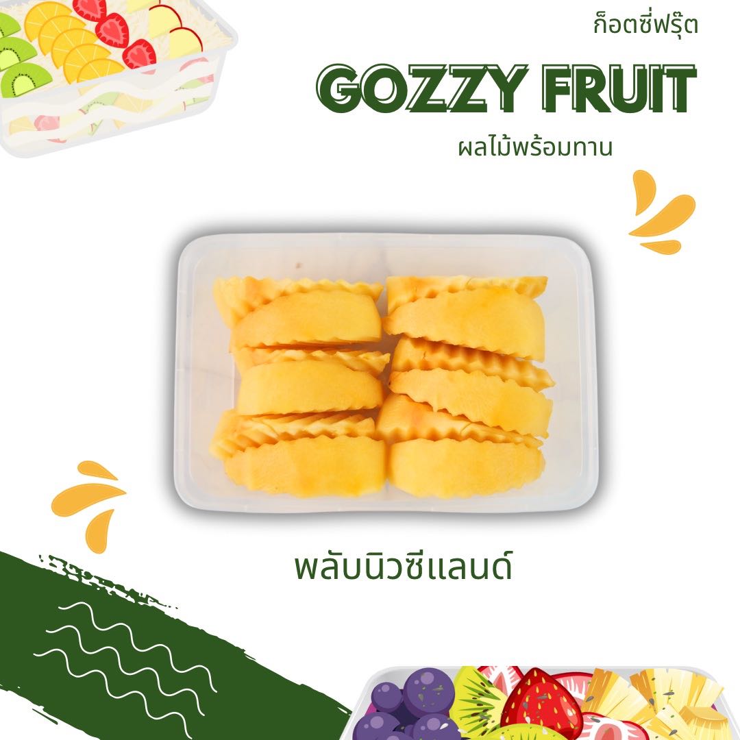 พลับนิวซีแลนด์ยักษ์พร้อมทาน