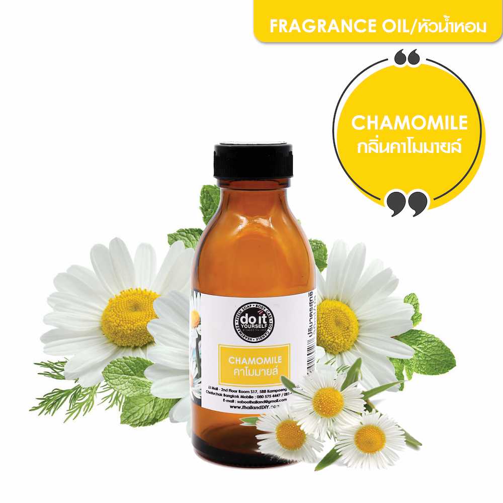FRAGRANCE OIL  CHAMOMILE - หัวน้ำหอม กลิ่นคาโมมายล์