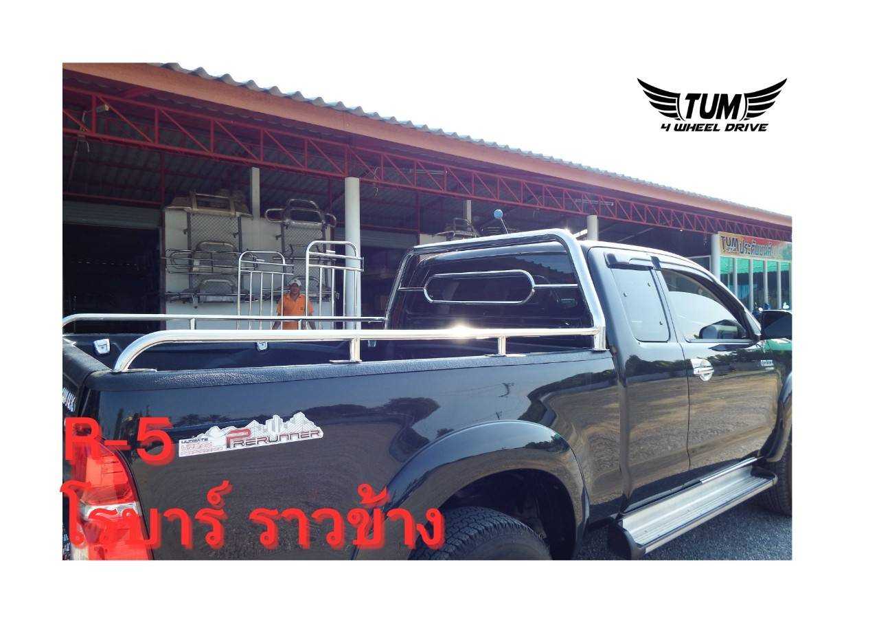 โรบาร์ ราวข้าง