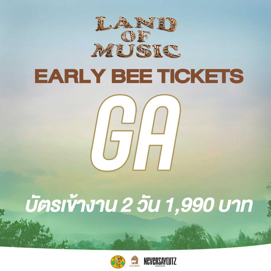GA Early Bee 2 Day