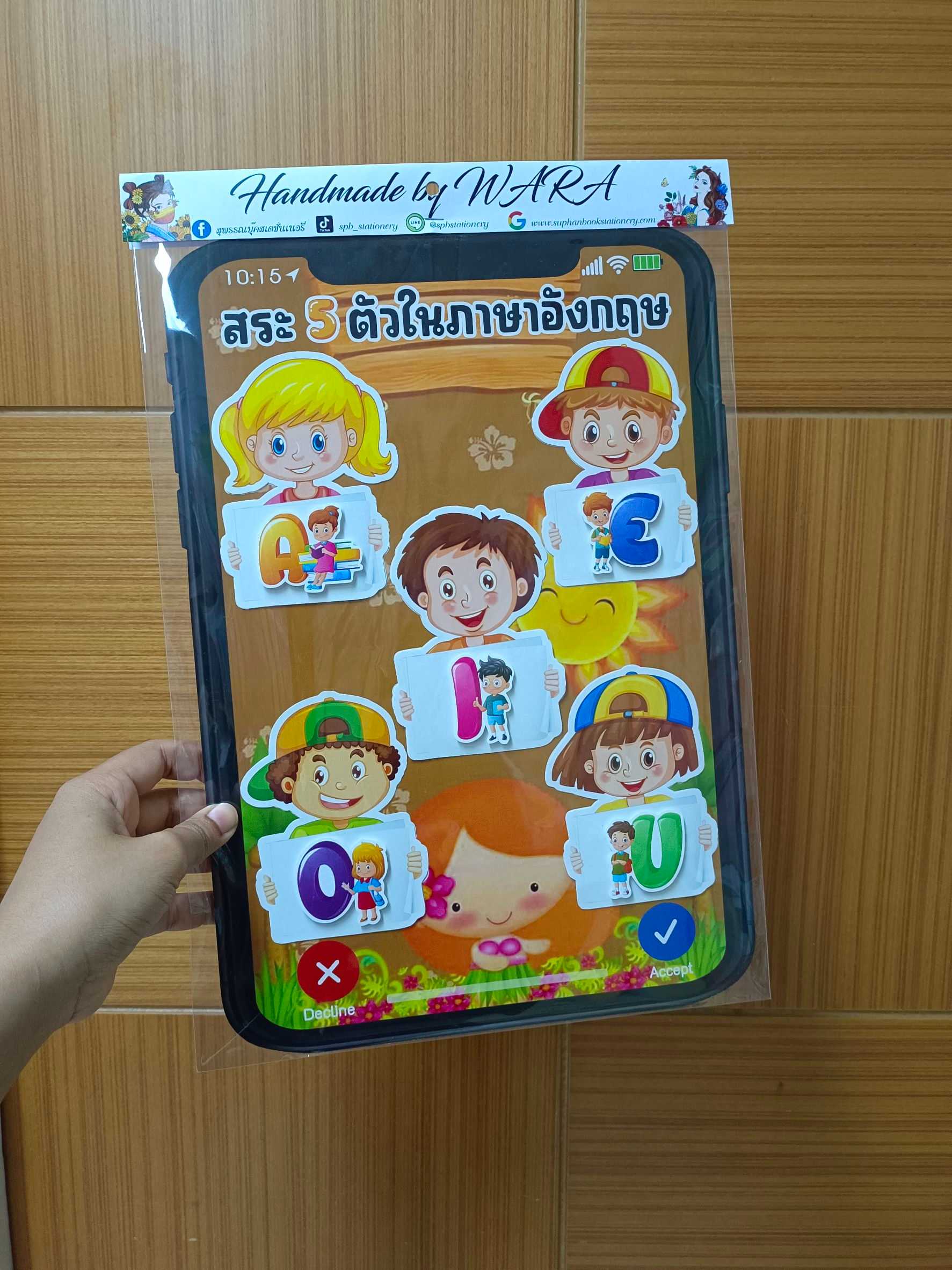งานสื่อ ซัมซุม สระ 5 ตัวภาษาอังกฤษ