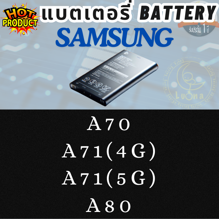 Battery แบตเตอรรี่สำหรับ Samsung ซัมซุง รุ่น A70,A71(4G),A71(5G),A80