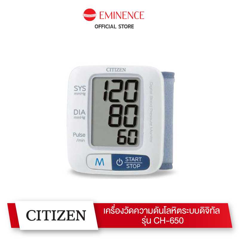 Citizen เครื่องวัดความดันโลหิตระบบดิจิทัล รุ่น CH-650