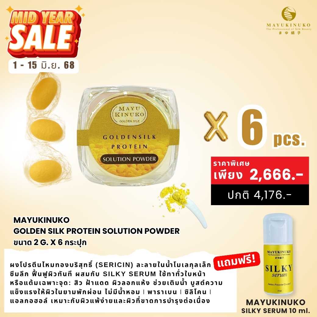 𝐌𝐈𝐃𝐘𝐄𝐀𝐑 𝐒𝐀𝐋𝐄 :  GOLDEN SILK PROTEIN SOLUTION  𝐱 𝟔 𝐩𝐜𝐬. 𝒇𝒓𝒆𝒆 Silky serum 10 ml.