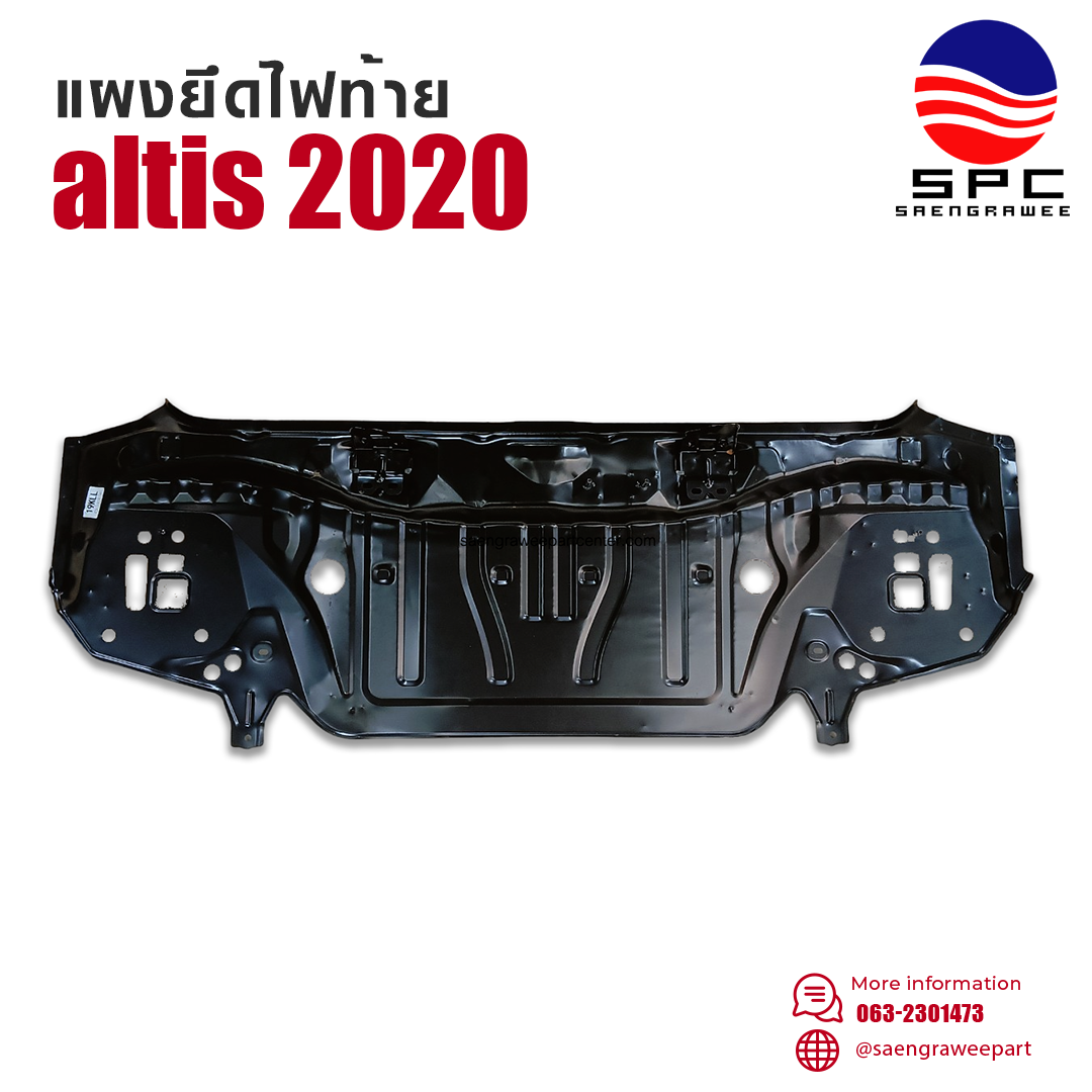 แผงยึดไฟท้าย รุ่น ALTIS ปี 2020