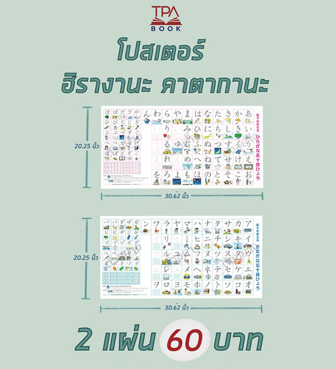 โปสเตอร์ฮิรางานะ คาตากานะ (โปสเตอร์)