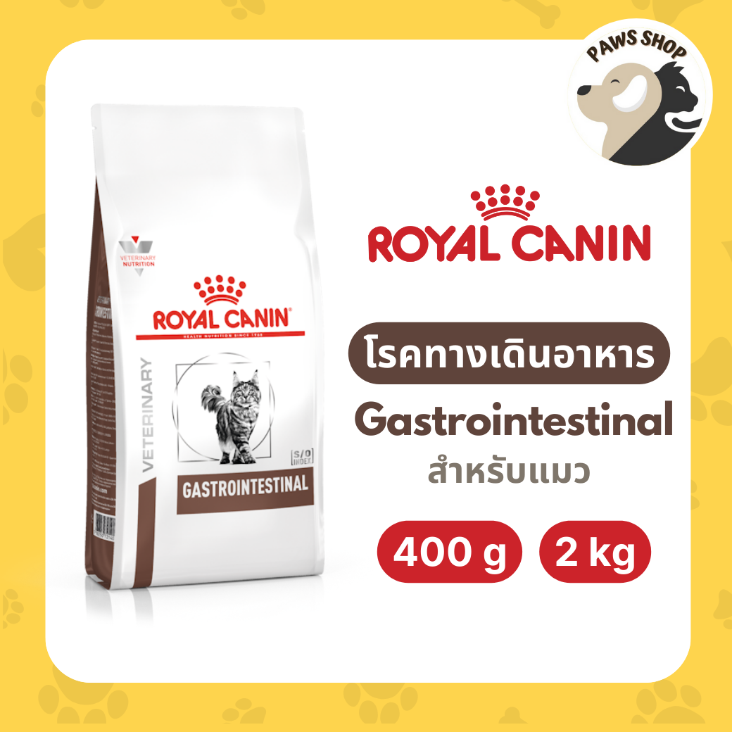 Royal Canin Cat Gastrointestinal อาหารเกี่ยวกับระบบทางเดินอาหาร สำหรับแมว 400 G  และ 2 kg