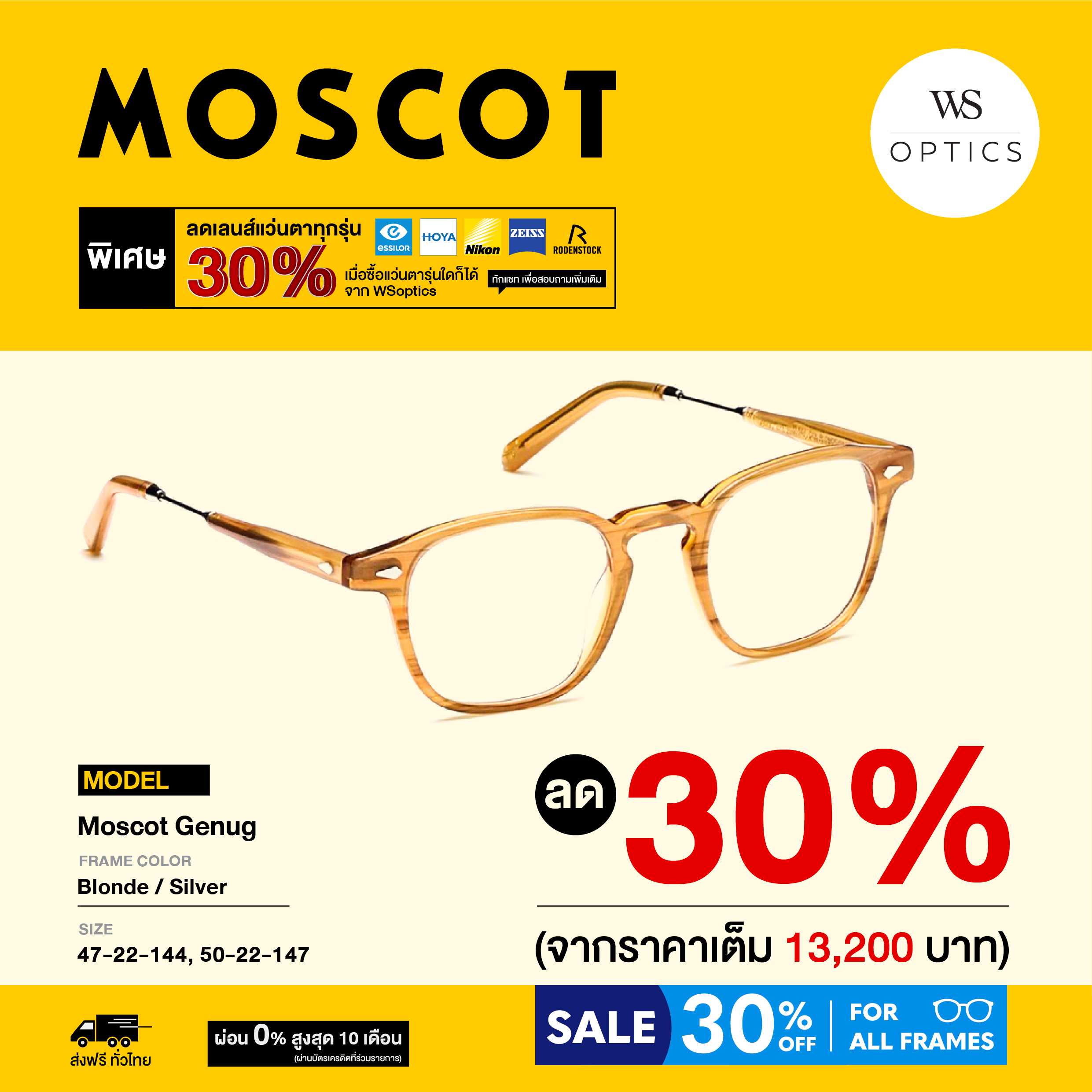 Moscot กรอบแว่นสายตา รุ่น Genug