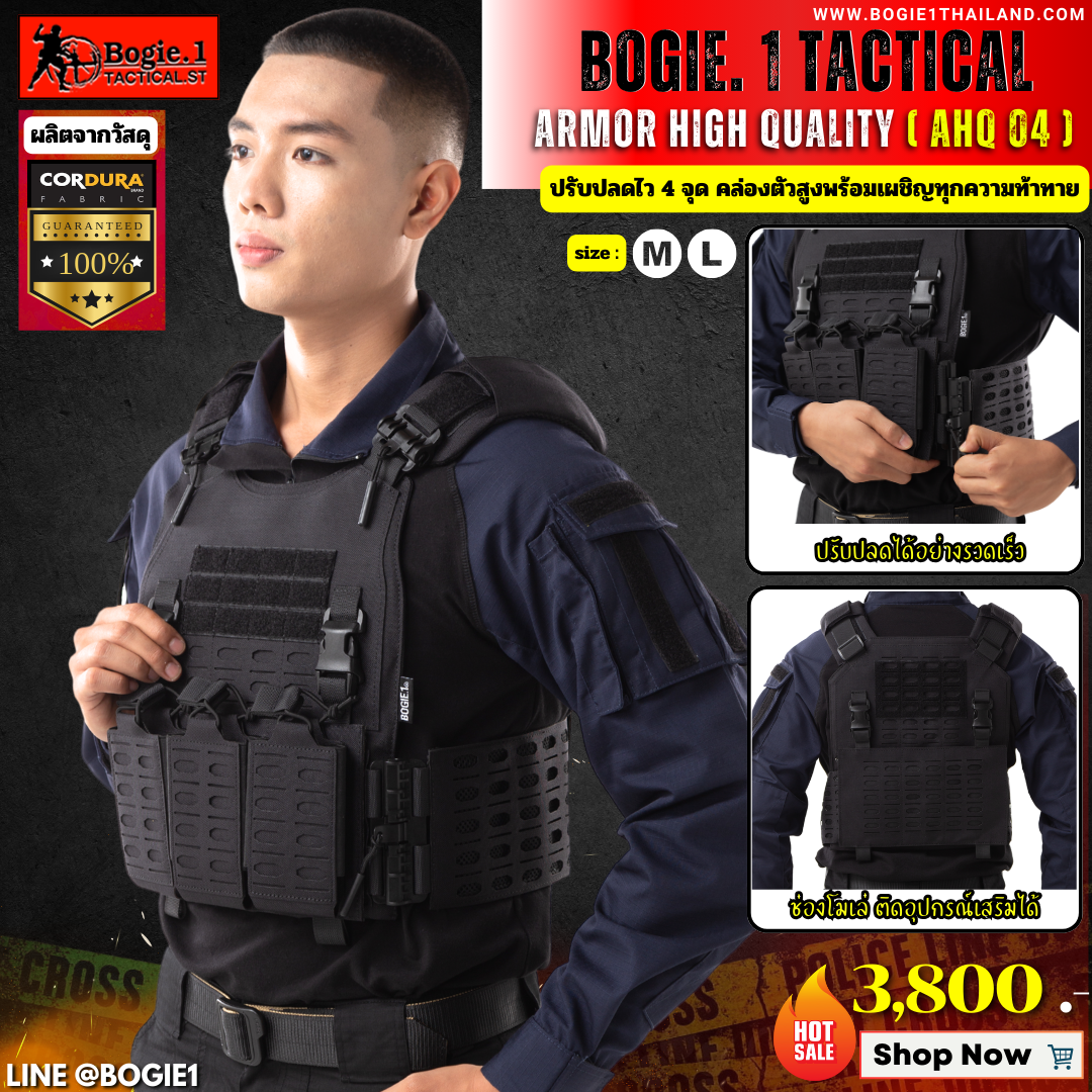 เกราะAHQ/04L