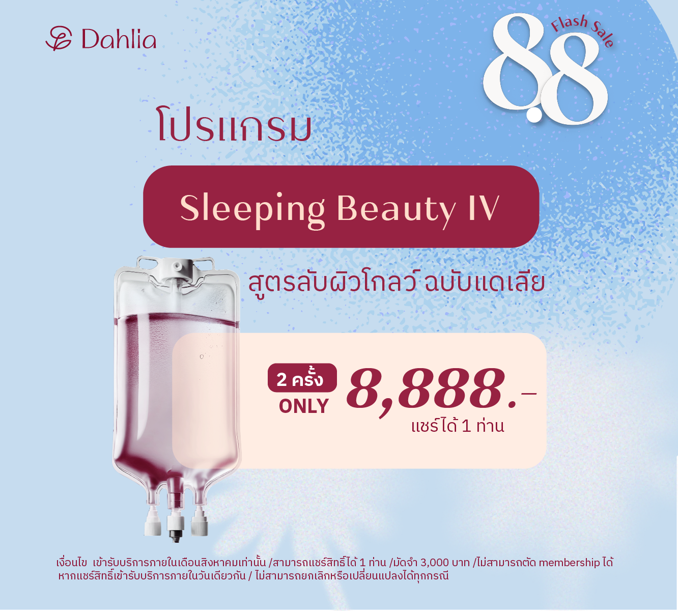 FLASH SALE 8.8 :Iv Drip Sleeping Beauty