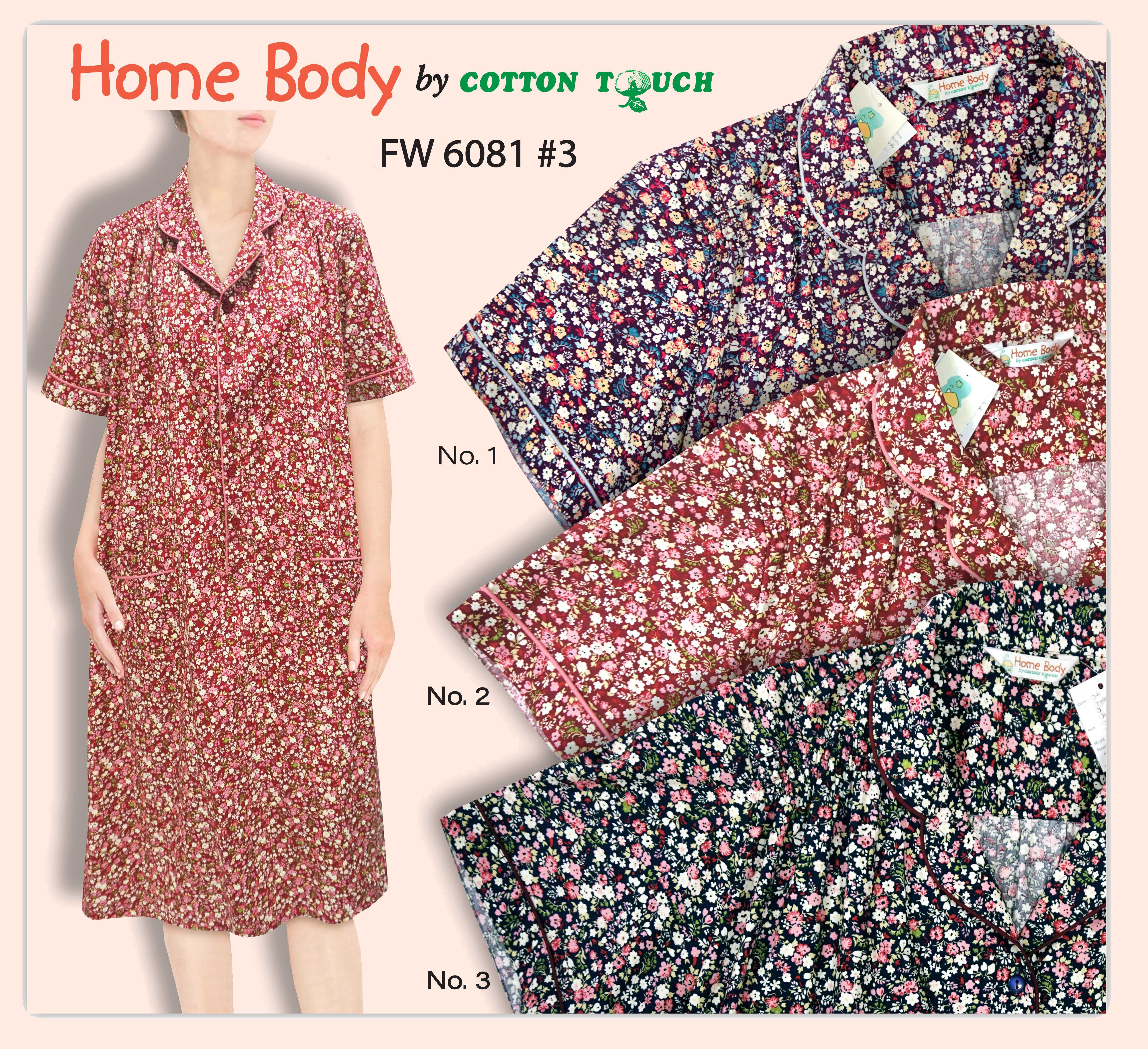 ชุดกระโปรง Home Body FW 6081 #3