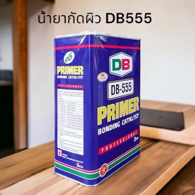 DB555 น้ำยากัดผิวpvc 3 กก
